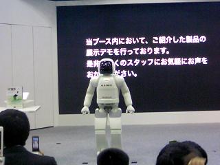 アシモ.JPG