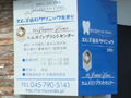 エムズ歯科クリニック能見台　外観｜エムズ歯科クリニック能見台