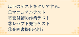社員育成の流れ_3