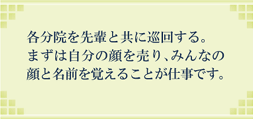 社員育成の流れ_1