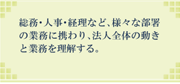 社員育成の流れ_2