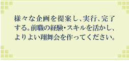 社員育成の流れ_3