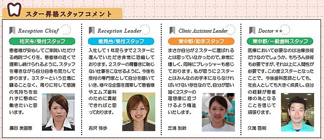昇格者コメント