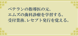 社員育成の流れ_2
