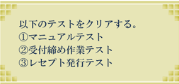 社員育成の流れ_2