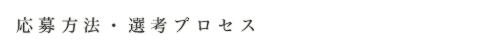 エムズ歯科クリニックの採用情報