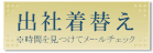 社員育成の流れ_1