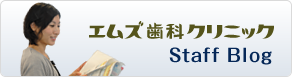 スタッフブログ