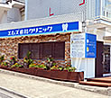 エムズ歯科クリニック能見台 エムズ歯科クリニック能見台
