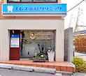 エムズ歯科クリニック下落合 エムズ歯科クリニック下落合