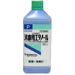 中水準消毒