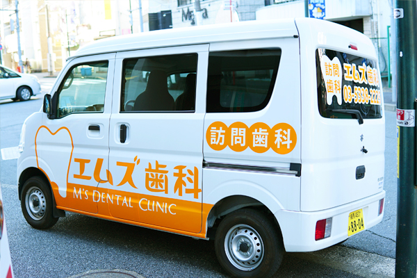 訪問歯科治療