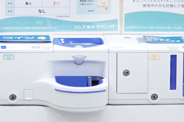 自動精算機の立ち上げ