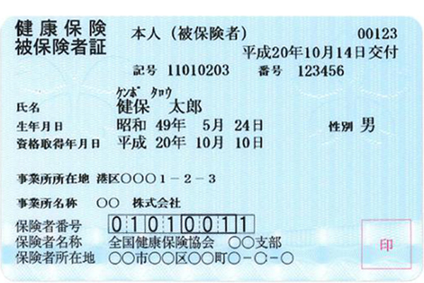 社会保険完備