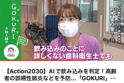 メディアを通じて情報発信 01