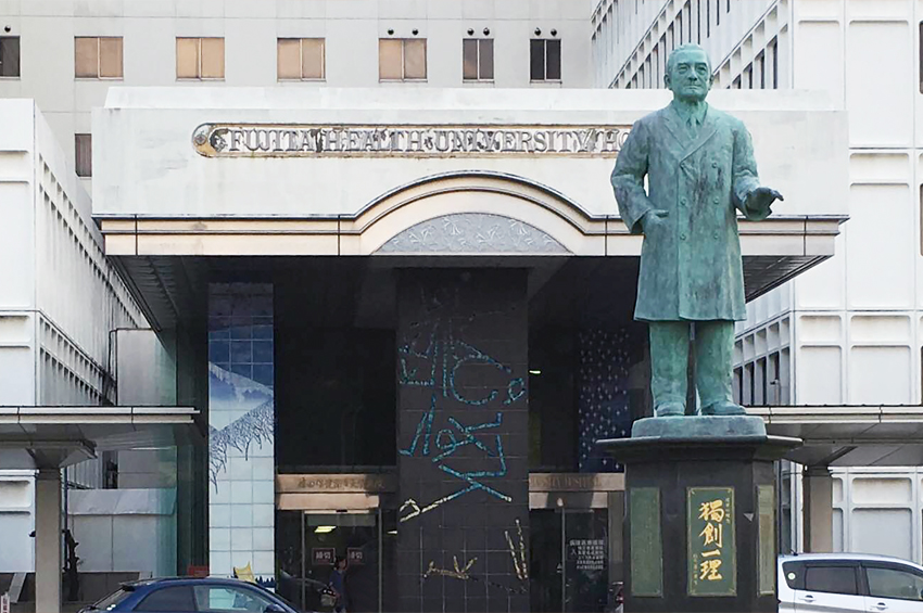 大学病院との治療連携