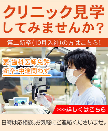 歯科医師（要 歯科医師免許）