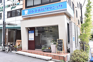 エムズ歯科クリニック下落合 エムズ歯科クリニック下落合